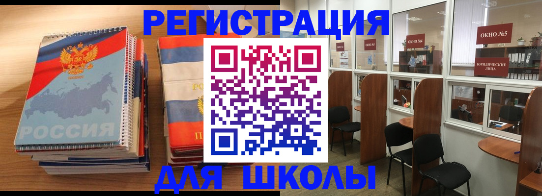 прописка паспорт в Липецке