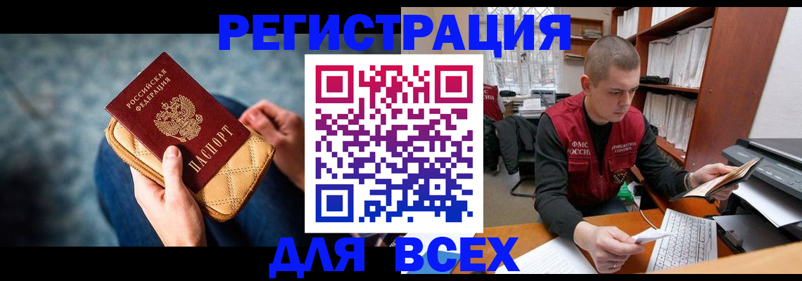 временная регистрация 2025 в Липецке