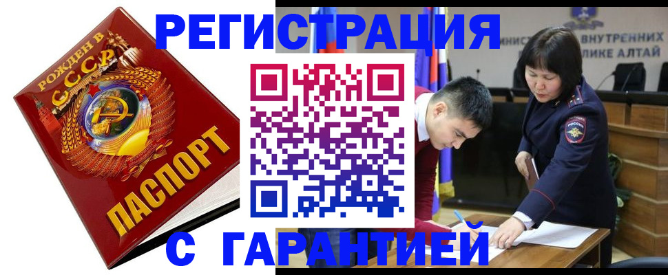 прописка регистрация в Липецке