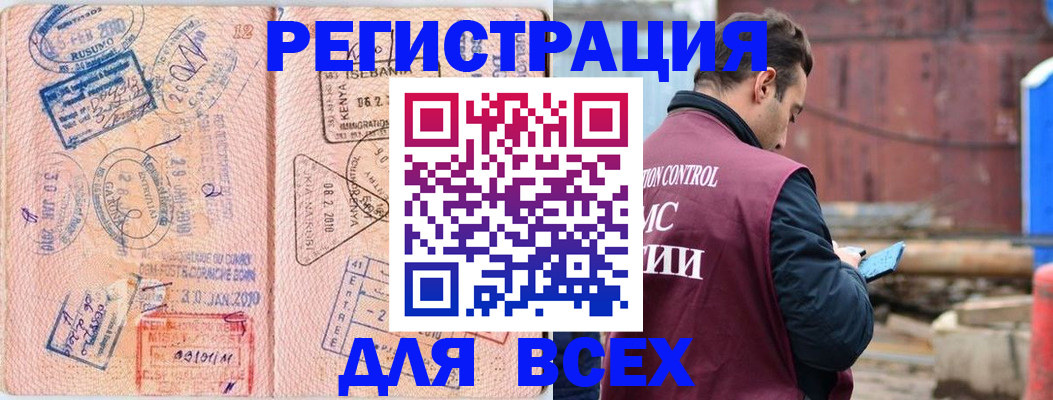 временная прописка в Липецке