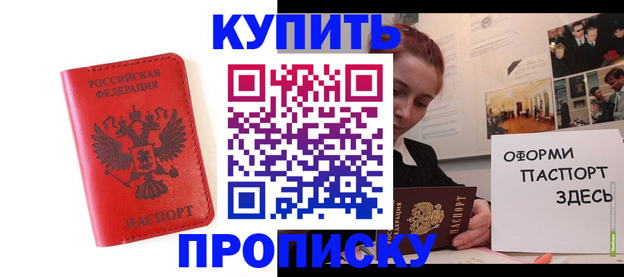 прописка для военкомата в Липецке